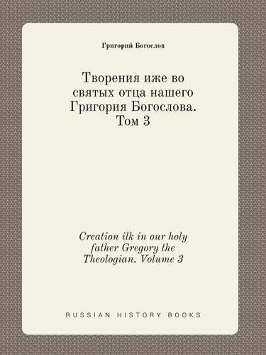 Creation ilk in our holy father Gregory the Theologian. Volume 3: (Russian)