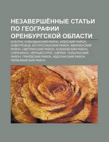 Nezavershe Nnye Stat I Po Gyeografii Orenburgskoi Oblasti