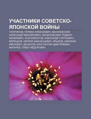 Uchastniki Sovet.Sko-Yaponskoi Voi NY