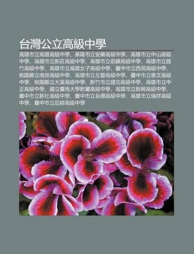 Tai W N G Ng Li G O Ji Zh Ng Xue