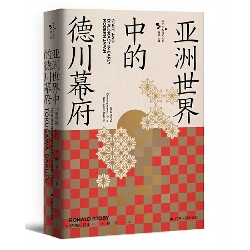 State and Diplomacy in Early Modern Japan