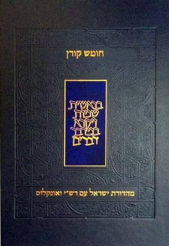 Koren Humash - Devarim