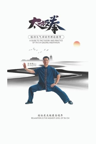 A guide to the theory and practice of Tai Chi Qigong meditation