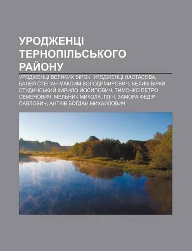 Urodzhentsi Ternopil S Koho Ray Onu: Urodzhentsi Velykykh Birok, Urodzhentsi Nastasova, Baley Stepan-Maksym Volodymyrovych, Velyki Birky(Ukrainian)