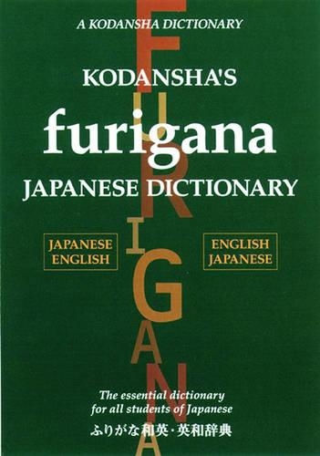 Kodansha's Furigana Japanese Dictionary: Japanese-English English-Japanese