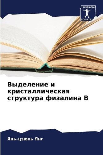&#1042;&#1099;&#1076;&#1077;&#1083;&#1077;&#1085;&#1080;&#1077; &#1080; &#1082;&#1088;&#1080;&#1089;&#1090;&#1072;&#1083;&#1083;&#1080;&#1095;&#1077;&#1089;&#1082;&#1072;&#1103; &#1089;&#1090;&#1088;&#1091;&#1082;&#1090;&#1091;&#1088;&#1072; &#1092