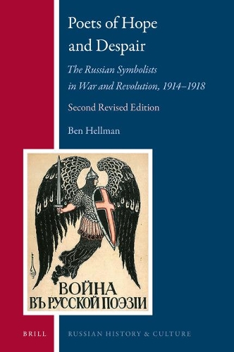 Poets of Hope and Despair: The Russian Symbolists in War and Revolution, 1914-1918(21 Russian History and Culture)