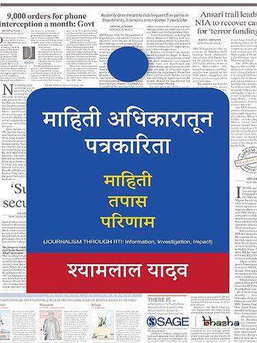 Mahiti Adikaratun Patrakaarita