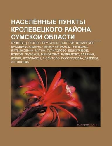 Nasele Nnye Punkty Krolevetskogo Rai Ona Sumskoi Oblasti