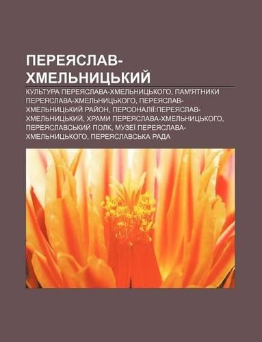 Pereyaslav-Khmel Nyts Kyy