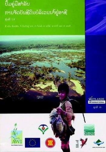 Asian Wetland Inventory [Lao]