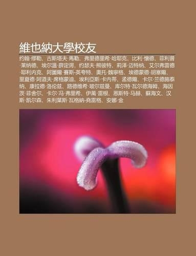 Wei y Na Da Xue Xiao You