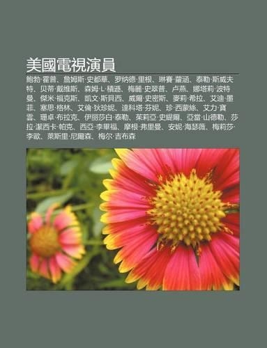 M I Guo Dian Shi y N Yuan