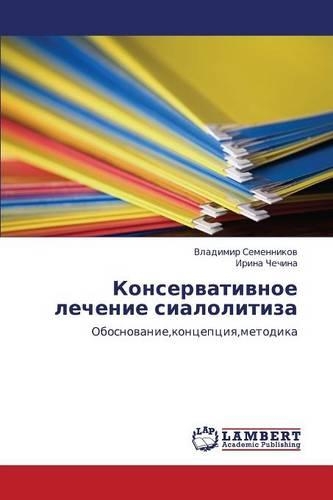 Konservativnoe Lechenie Sialolitiza