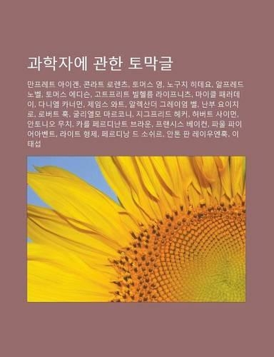 Akademicheskie Muzykanty Velikobritanii