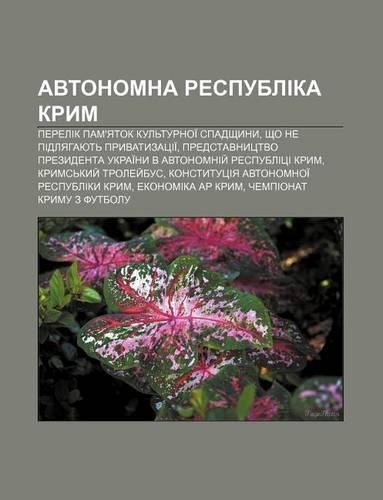 Avtonomna Respublika Krym