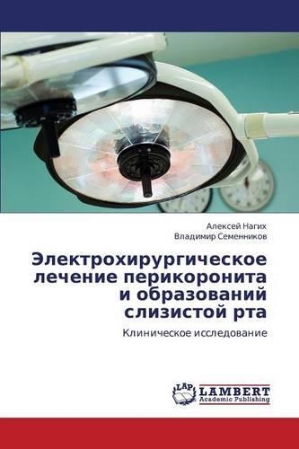Elektrokhirurgicheskoe Lechenie Perikoronita I Obrazovaniy Slizistoy Rta: (Russian)