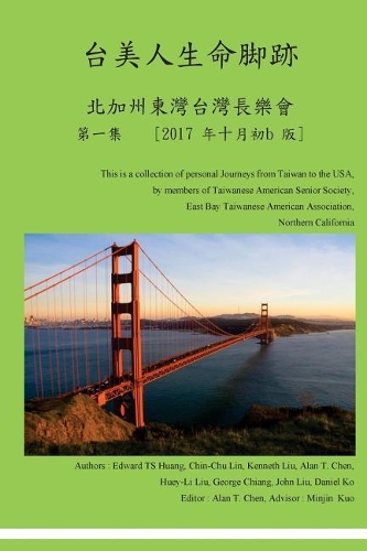 Taiwanese Americans Life Journeys-Ebtass