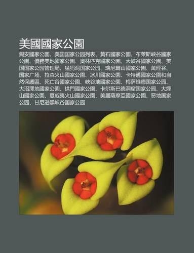 M I Guo Guo Ji G Ng Yuan