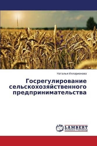 Gosregulirovanie Sel'skokhozyaystvennogo Predprinimatel'stva