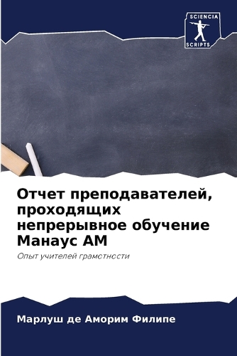 &#1054;&#1090;&#1095;&#1077;&#1090; &#1087;&#1088;&#1077;&#1087;&#1086;&#1076;&#1072;&#1074;&#1072;&#1090;&#1077;&#1083;&#1077;&#1081;, &#1087;&#1088;&#1086;&#1093;&#1086;&#1076;&#1103;&#1097;&#1080;&#1093; &#1085;&#1077;&#1087;&#1088;&#1077;&#1088