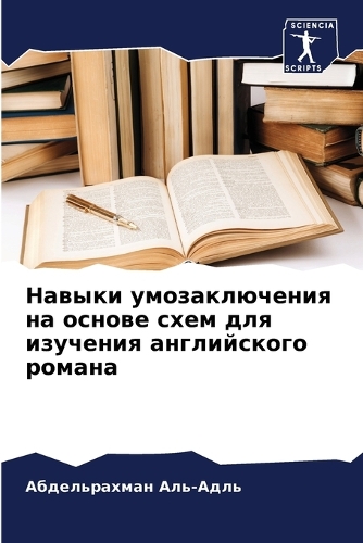 &#1053;&#1072;&#1074;&#1099;&#1082;&#1080; &#1091;&#1084;&#1086;&#1079;&#1072;&#1082;&#1083;&#1102;&#1095;&#1077;&#1085;&#1080;&#1103; &#1085;&#1072; &#1086;&#1089;&#1085;&#1086;&#1074;&#1077; &#1089;&#1093;&#1077;&#1084; &#1076;&#1083;&#1103; &#10