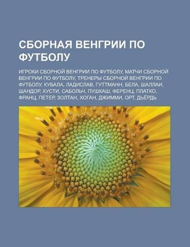 Sbornaya Vengrii Po Futbolu