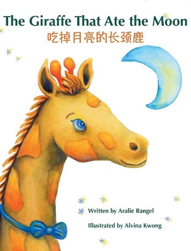 The Giraffe That Ate the Moon / 吃掉月亮的长颈&#40: Babl Children's Books in Chinese and English