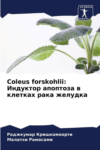 Coleus forskohlii