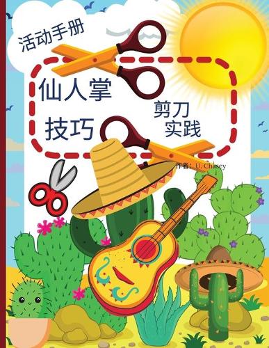 &#20185;&#20154;&#25484;&#21098;&#20992;&#25216;&#24039;&#32451;&#20064;&#27963;&#21160;&#20876;