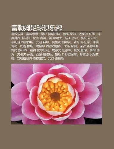 Fu L I M Zu Qiu Ju Le Bu