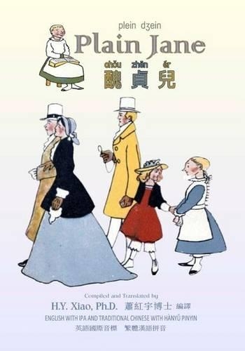 Plain Jane (Traditional Chinese): 09 Hanyu Pinyin with IPA Paperback Color(5 Dumpy Book for Children)