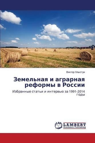 Zemel'naya I Agrarnaya Reformy V Rossii