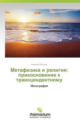 Metafizika I Religiya