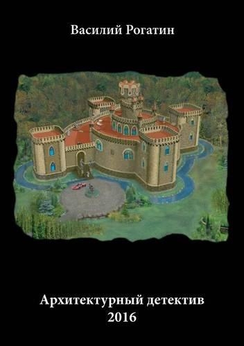 &#1040;&#1088;&#1093;&#1080;&#1090;&#1077;&#1082;&#1090;&#1091;&#1088;&#1085;&#1099;&#1081; &#1076;&#1077;&#1090;&#1077;&#1082;&#1090;&#1080;&#1074;: (Russian)