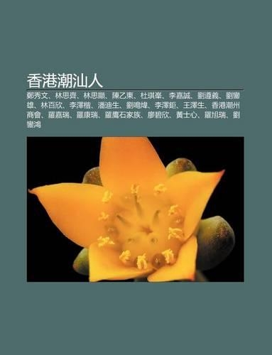 XI Ng G Ng Chao Shan Ren