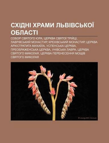 Skhidni Khramy L Vivs Koi Oblasti