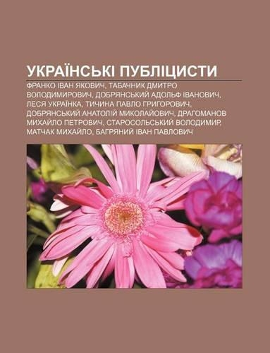 Ukrai NS KI Publitsysty