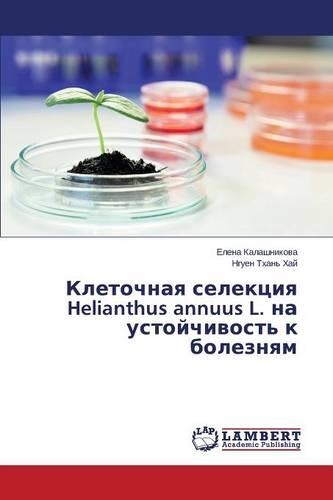 &#1050;&#1083;&#1077;&#1090;&#1086;&#1095;&#1085;&#1072;&#1103; &#1089;&#1077;&#1083;&#1077;&#1082;&#1094;&#1080;&#1103; Helianthus annuus L. &#1085;&#1072; &#1091;&#1089;&#1090;&#1086;&#1081;&#1095;&#1080;&#1074;&#1086;&#1089;&#1090;&#1100; &#1082