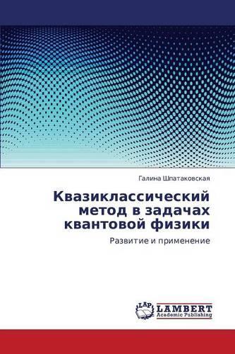 Kvaziklassicheskiy Metod V Zadachakh Kvantovoy Fiziki