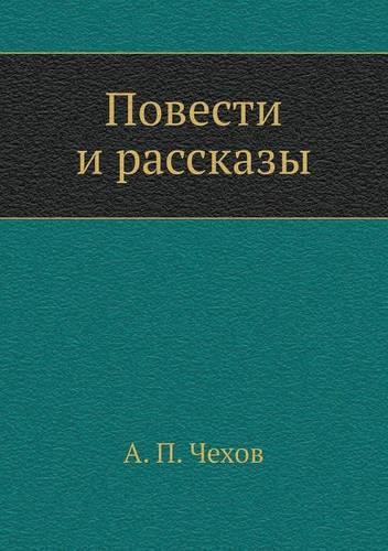 &#1055;&#1086;&#1074;&#1077;&#1089;&#1090;&#1080; &#1080; &#1088;&#1072;&#1089;&#1089;&#1082;&#1072;&#1079;&#1099;