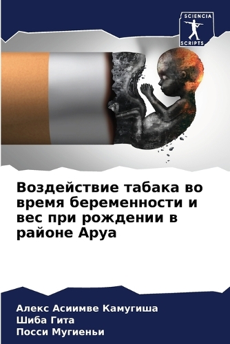&#1042;&#1086;&#1079;&#1076;&#1077;&#1081;&#1089;&#1090;&#1074;&#1080;&#1077; &#1090;&#1072;&#1073;&#1072;&#1082;&#1072; &#1074;&#1086; &#1074;&#1088;&#1077;&#1084;&#1103; &#1073;&#1077;&#1088;&#1077;&#1084;&#1077;&#1085;&#1085;&#1086;&#1089;&#1090