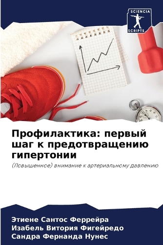 Профилактика: ?????? ??? ? ?????????????? ??????????