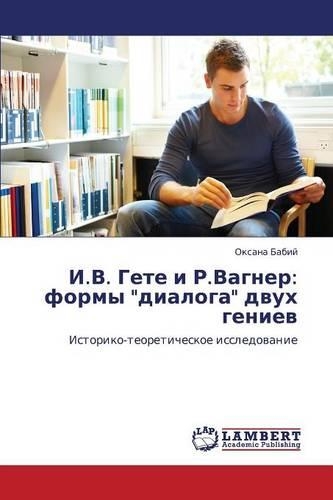 I.V. Gete I R.Vagner: Formy Dialoga Dvukh Geniev