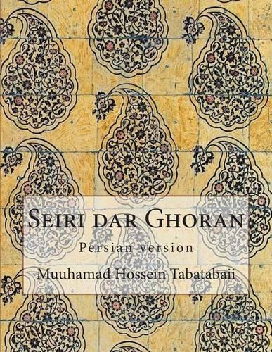 Seiri Dar Ghoran: Persian Version(Persian)