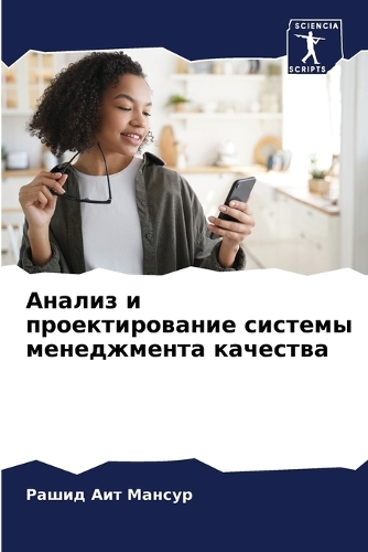&#1040;&#1085;&#1072;&#1083;&#1080;&#1079; &#1080; &#1087;&#1088;&#1086;&#1077;&#1082;&#1090;&#1080;&#1088;&#1086;&#1074;&#1072;&#1085;&#1080;&#1077; &#1089;&#1080;&#1089;&#1090;&#1077;&#1084;&#1099; &#1084;&#1077;&#1085;&#1077;&#1076;&#1078;&#1084