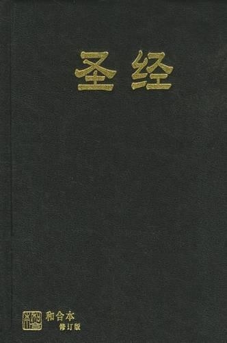 Chinese Bible-FL-Shen