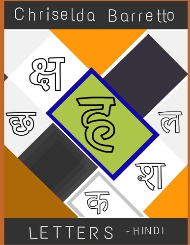 Letters: Hindi(8 Kids Colouring Books)