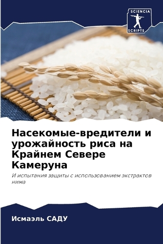 &#1053;&#1072;&#1089;&#1077;&#1082;&#1086;&#1084;&#1099;&#1077;-&#1074;&#1088;&#1077;&#1076;&#1080;&#1090;&#1077;&#1083;&#1080; &#1080; &#1091;&#1088;&#1086;&#1078;&#1072;&#1081;&#1085;&#1086;&#1089;&#1090;&#1100; &#1088;&#1080;&#1089;&#1072; &#108