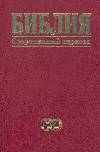 Russian Bible-FL